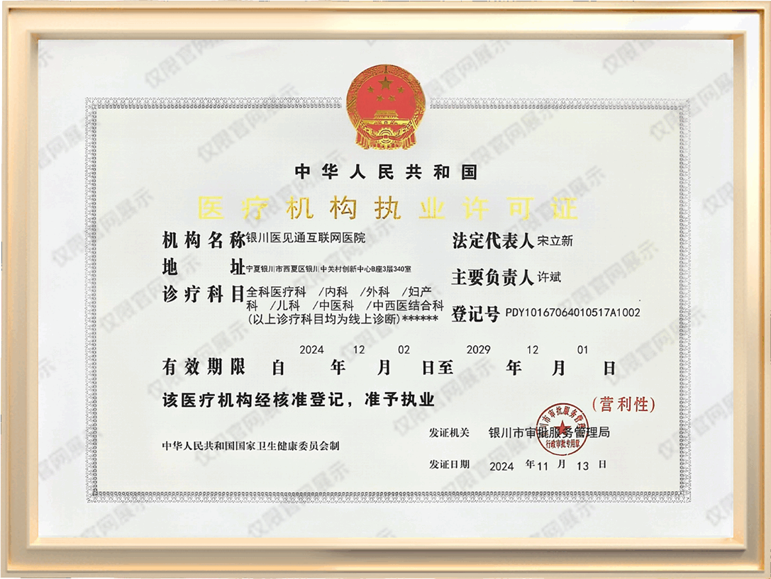 医见通荣誉资质证书