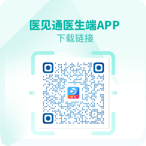 医见通医生端APP
